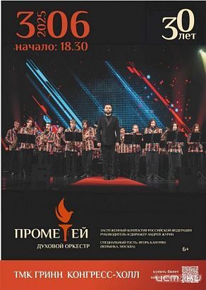 Орловский джазовый оркестр "Прометей" скоро отметит юбилей