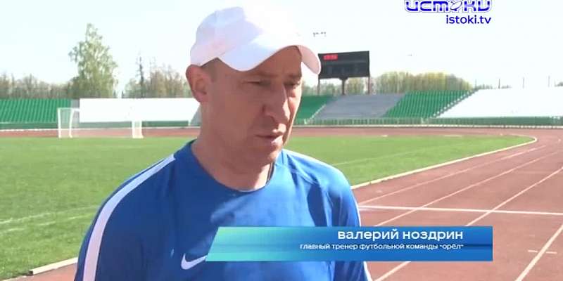 ФК «Орел». Обзор за год