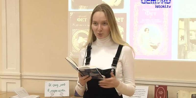 Видео: медиахолдинг «Истоки» присоединился к акции «#Бунин_Фет_Читаем_Вместе»