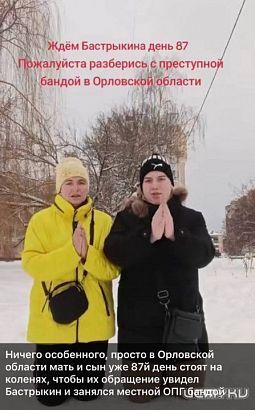 В телеграмм появилось видео, где двое орловчан на коленях умоляют Бастрыкина принять меры