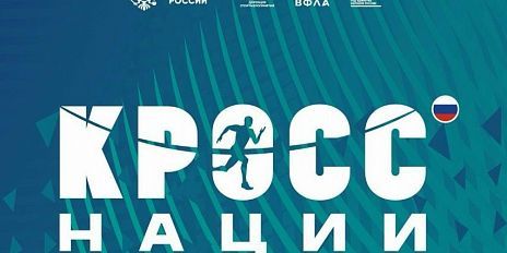 13 сентября Орёл присоединится ко Всероссийскому дню бега «Кросс нации — 2026»