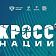 13 сентября Орёл присоединится ко Всероссийскому дню бега «Кросс нации — 2026»