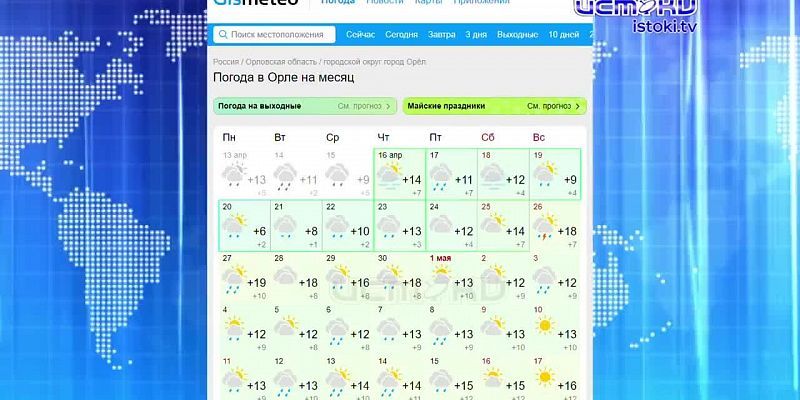 У подрядчика "Судбищенской битвы" возникли финансовые трудности. Экспресс - новости.