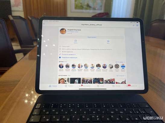 Клычков предлагает орловчанам активнее осваивать социальные сети