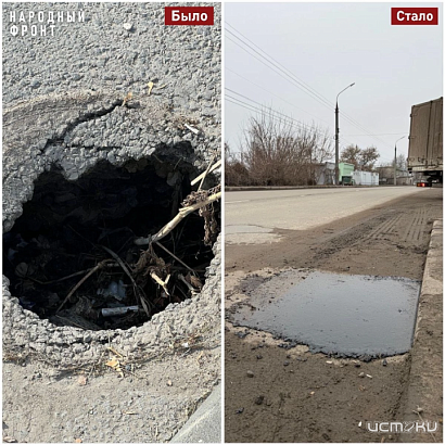 На ул. Автовокзальной заделали глубокую яму на автомобильной дороге 