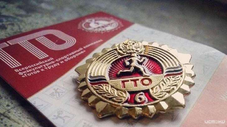 В этом году на Орловщине планируют открыть три центра ГТО В этом году на Орловщине планируют открыть три центра ГТО