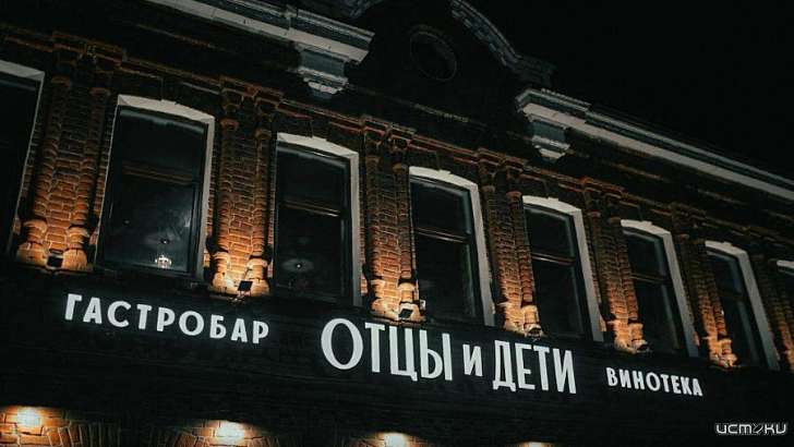 В Орле случился пожар в ресторане «Отцы и дети»