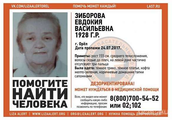 Пропавшую в Орле пенсионерку нашли мертвой