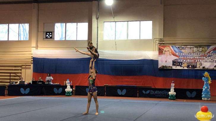 В Орле стартовали Всероссийские соревнования по спортивной акробатике на Кубок ЗТР Клавдии Наумовой