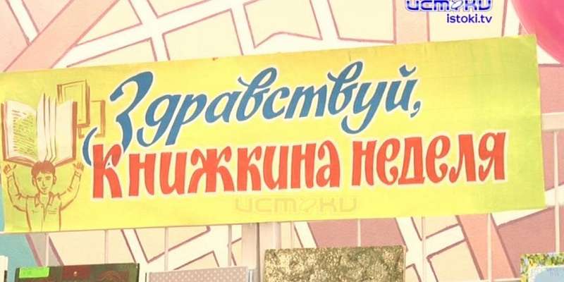 Праздник с 77-летней историей: как в Орле отметили «Книжкины именины»