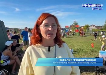 Хочешь быть счастливым - будь им! Жители поселка Новообразцово под Орлом сами устраивают себе праздники лета, привлекая все больше участников и зрите...