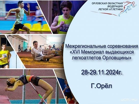 Медальный урожай спортсменов Орловской области 