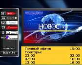 В 19:00 на нашем канале смотрите свежий выпуск программы «Оперативный эфир»