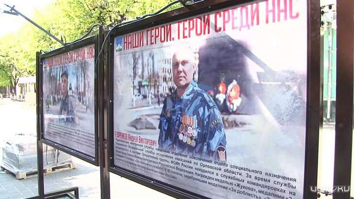 Фотографии орловских героев появятся на ул. Ленина и бульваре Победы