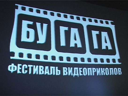 Фестиваль «БуГаГа» прошел в Орле...