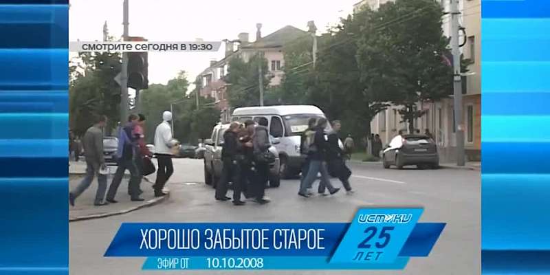 Хорошо забытое старое – путешествие в прошлое