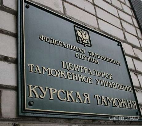 Из-за халатности таможенника государство потеряло около 2 миллионов рублей. Его уволили