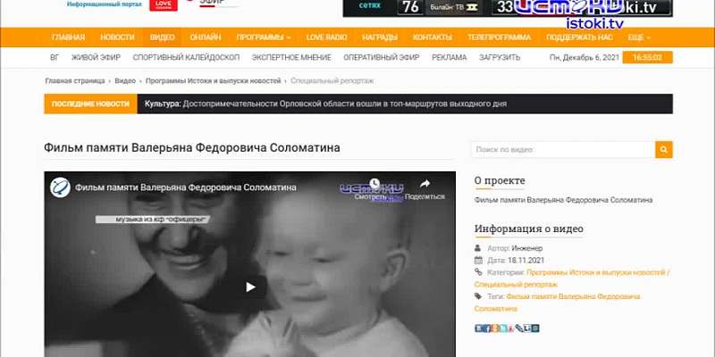 В Орле воздвигли нерукотворный "мемориал выдающихся легкоатлетов Орловщины"