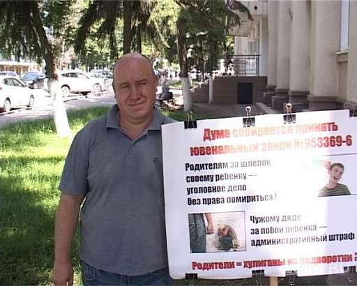 Общественники из РВС проведут массовый протестный пикет в Орле