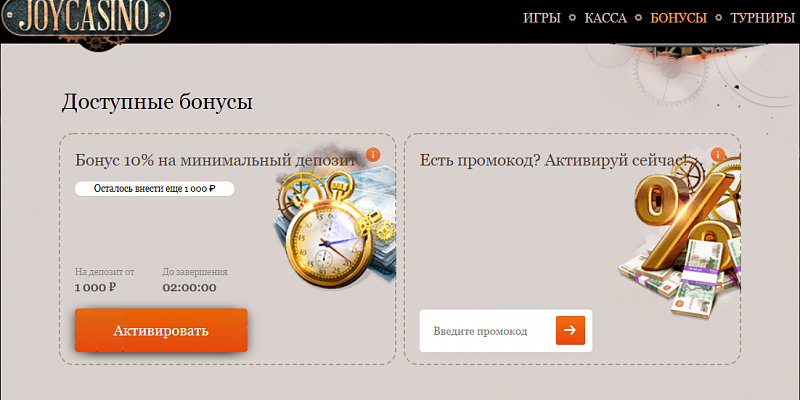 Преимущества легендарного онлайн-казино Joycasino