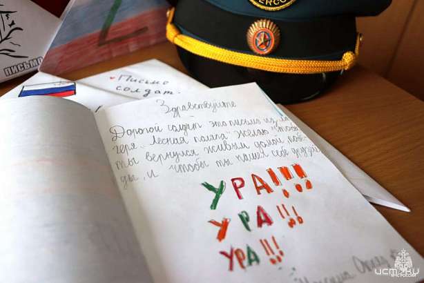 Сотрудники орловского МЧС написали письма участникам СВО
