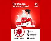 Компания «ОрелПласт» предлагает качественную продукцию