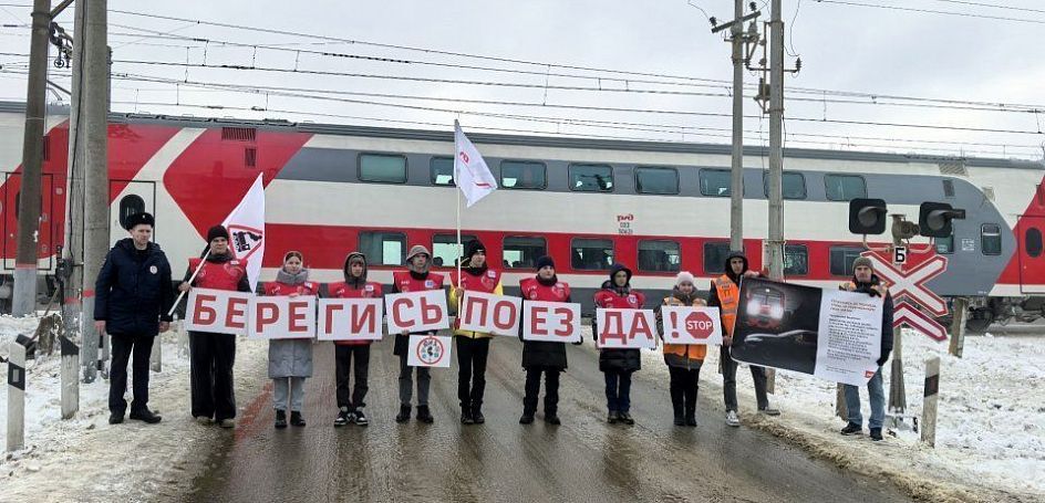 На 14 переездах в Орловской области железнодорожники напомнили правила проезда через пути в период неблагоприятных погодных условий