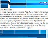 Лёд и вода. Температурные качели серьёзно усложнили ситуацию в Орле