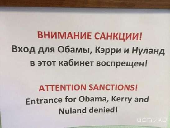 Орловчане ответили на санкции США в адрес России 