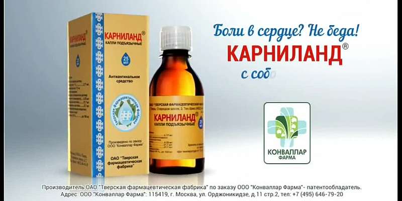 Боли в сердце? Не беда! «Карниланд» с собой всегда!1623308928