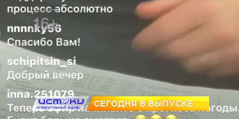 В 19:00 смотрите очередной выпуск программы «Оперативный эфир» на нашем канале