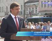 Орёл отмечает День города. Начался праздник по традиции с водружения дубликата Знамени Победы на дом №5 на пл. Мира