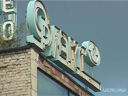 Имущество "Орлэкса" попытаются продать в следующем году