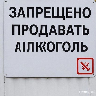 Большинство орловчан высказались за запрет продажи спиртного в День защиты детей