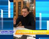 Проезда подорожает, рассуждения Клычкова, немного о спорте. Об этом и не только смотрите в 19:00 в новом выпуске программы "Оперативный эфир"
