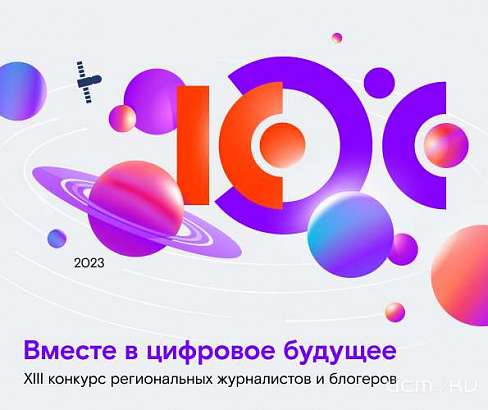 Жителей Орловской области приглашают в цифровое будущее: фокус на отечественные ИТ-разработки и спутниковые технологии связи