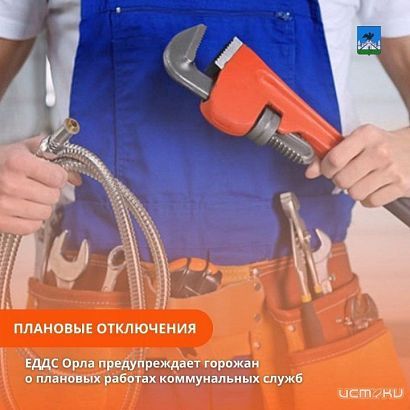 В Орле десятки домов остались без горячей воды и света