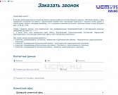 ООО «Орловский энергосбыт» с 1 февраля 2022 года ведет прием только по предварительной записи. Для удобства клиентов компания разработала дистанционны...