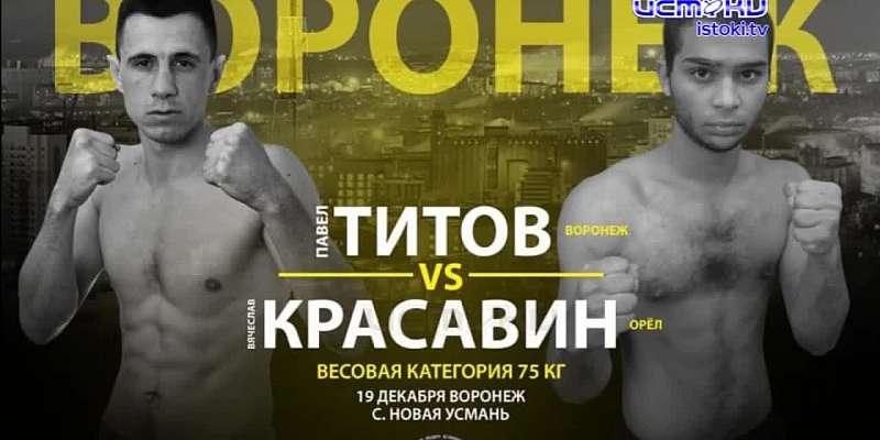 На кону пояс OPKL: Космонавт из Орла вновь поднимется на профессиональный ринг