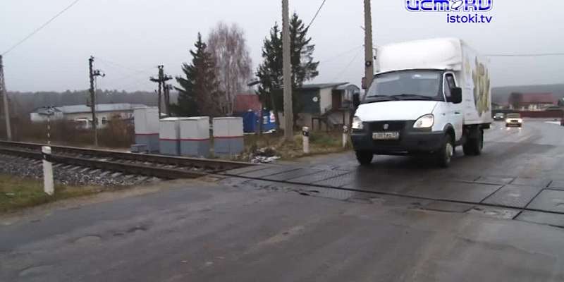 Места, где путь поезда может пересекать автотранспорт, должны быть максимально безопасны. Железнодорожный переезд разделяет поселок Нарышкино и с этим...