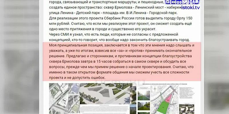 Вышел к народу: Клычков собрал в сквере Ермолова сторонников и противников реконструкции