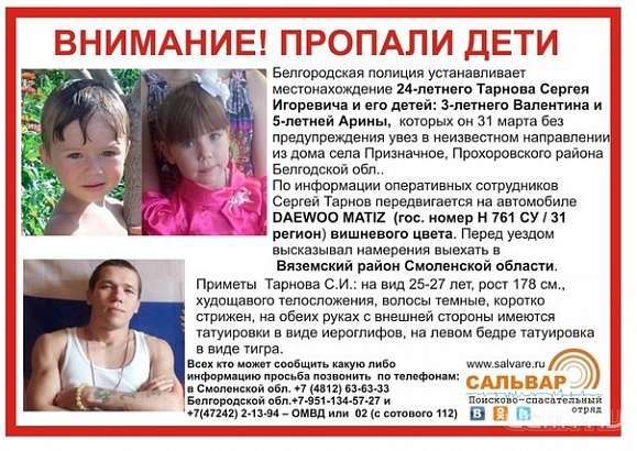 Помогите в поиске детей! Помогите в поиске детей!