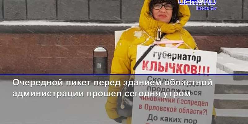 Во Мценском районе легковушка забралась на фонарный столб, а «Зеленую рощу» выселяют
