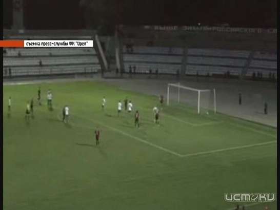 "Орел" проигрывает третью игру подряд