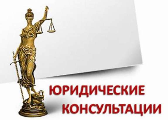 Орловчане могут получить бесплатную юридическую помощь