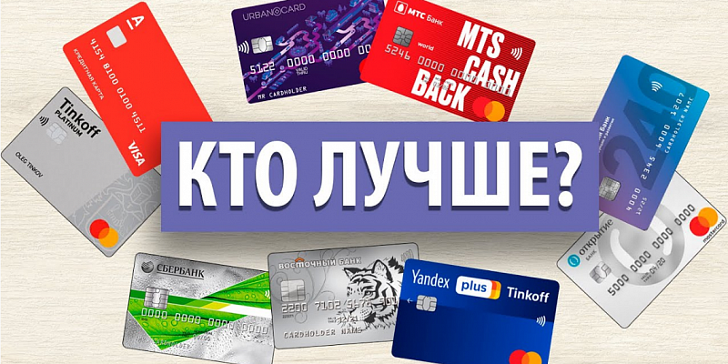 Кредитная карта с льготным периодом: в чем подвох