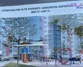 До 2029 года на Наугорке появятся 5 новых многоэтажек на месте старых аварийных домов. Компания "СМУ-2" взялась за комплексное развитие территории