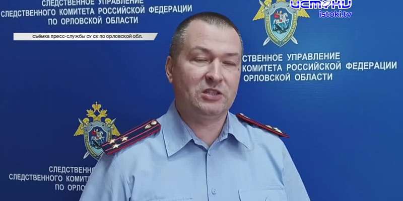 Следователи возбудили 15 уголовных дел о взятках в орловском роддоме, у хоккеистов появился свой спортзал в Орле, а в городе отремонтируют 33 двора. О...