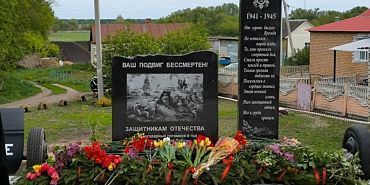 Обелиск  80-летие Великой Победы В Кромском районе открыли обелиск защитникам Отечества