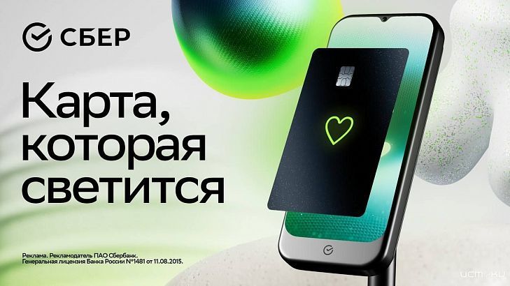 Революция в мире банковских карт: появились карты с равномерным свечением при оплате